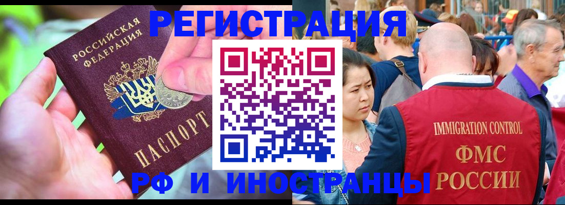 временная регистрация в Сосенском