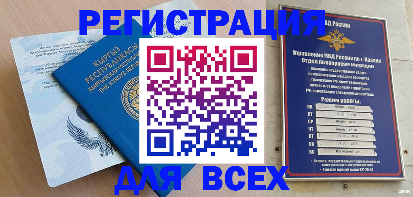прописка для военкомата в Сосенском