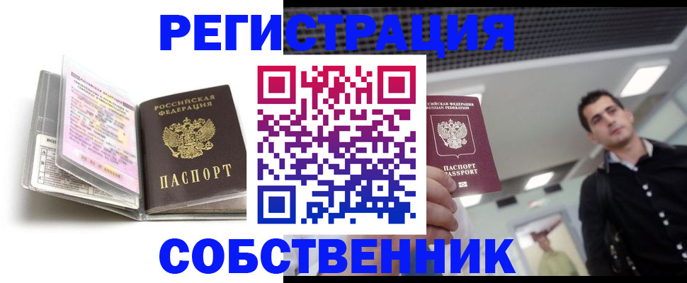 прописка для кредита в Сосенском