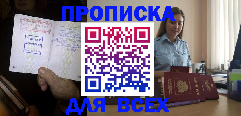 временная регистрация госуслуги в Сосенском