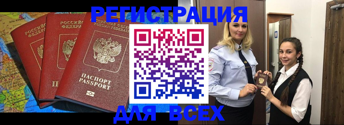 прописка для школы в Сосенском